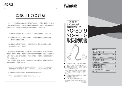 twinbird ツインバード YC-E019SBK